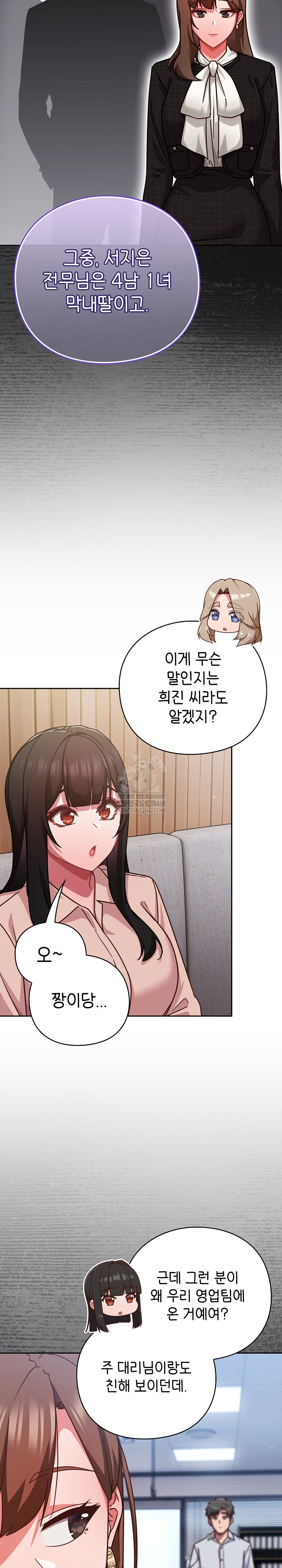 Let’s Play Hooky Raw - Chapter 36 Page 27