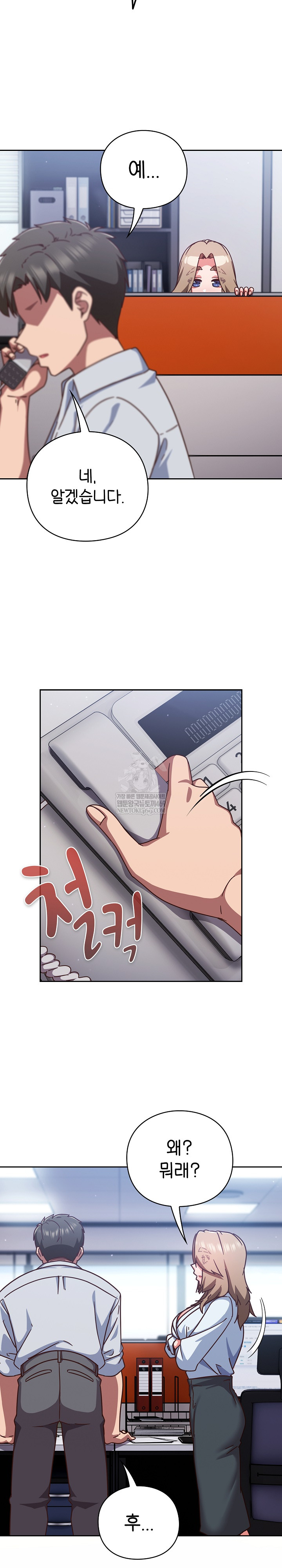 Let’s Play Hooky Raw - Chapter 36 Page 6