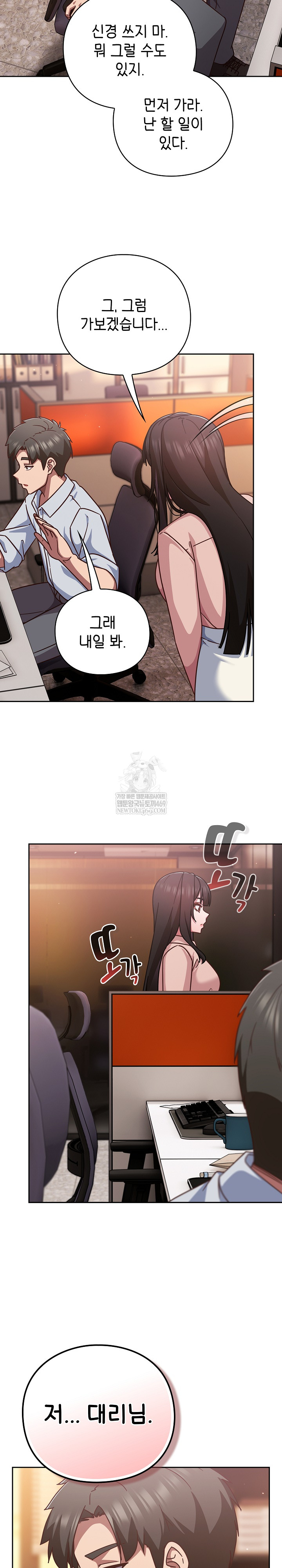 Let’s Play Hooky Raw - Chapter 37 Page 22