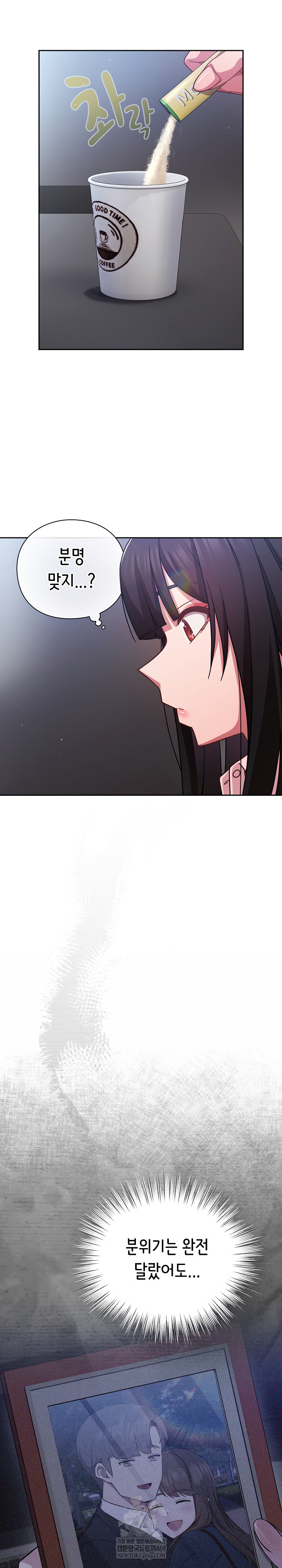 Let’s Play Hooky Raw - Chapter 37 Page 5