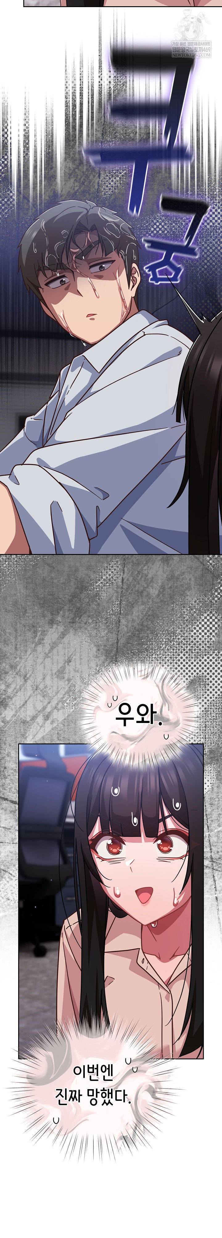 Let’s Play Hooky Raw - Chapter 37 Page 9