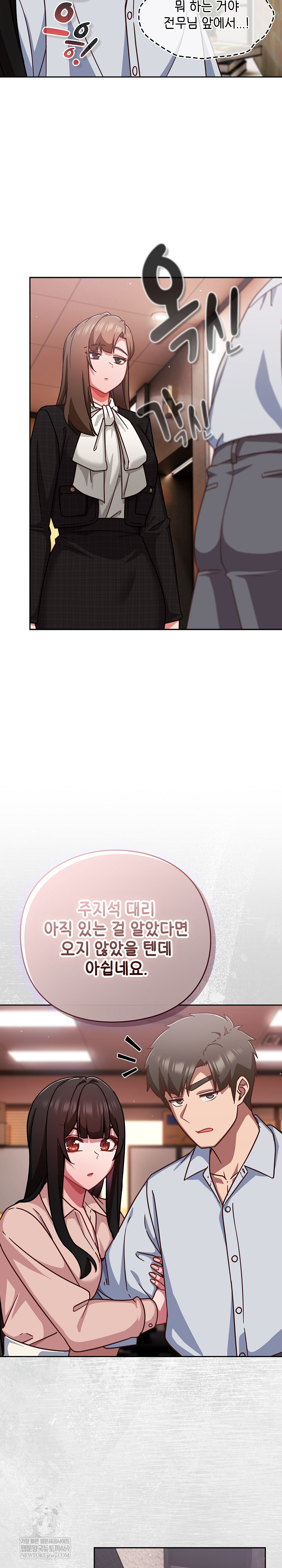 Let’s Play Hooky Raw - Chapter 38 Page 14