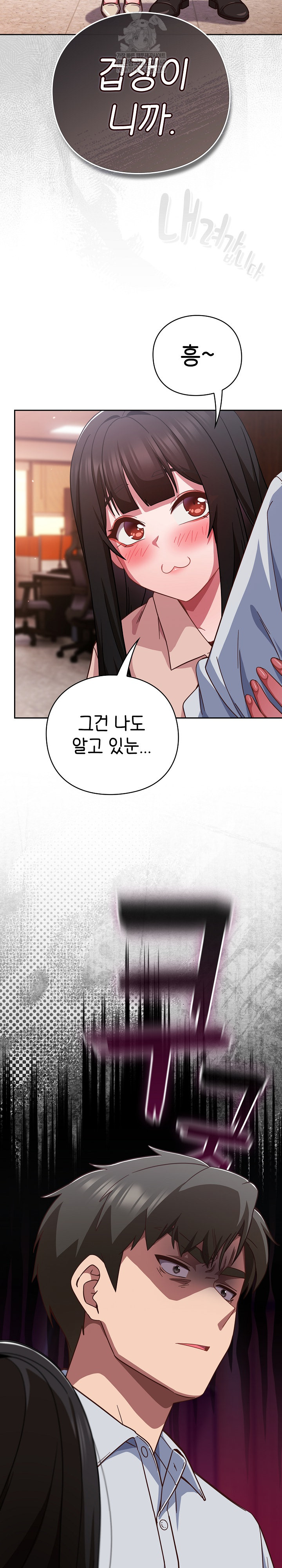 Let’s Play Hooky Raw - Chapter 38 Page 18