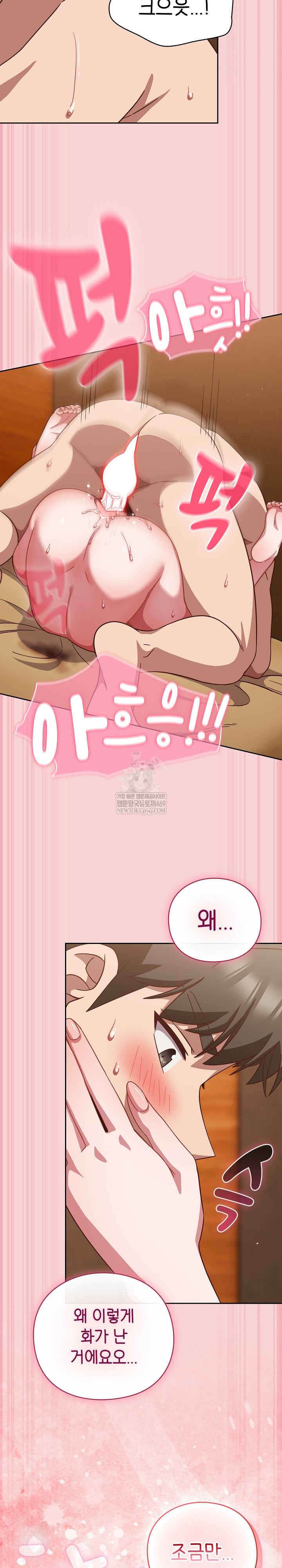 Let’s Play Hooky Raw - Chapter 38 Page 21