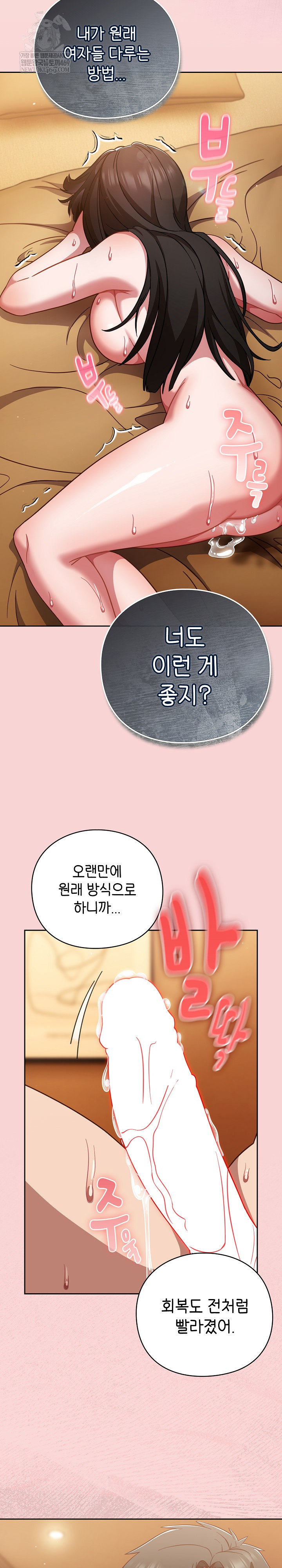 Let’s Play Hooky Raw - Chapter 38 Page 29