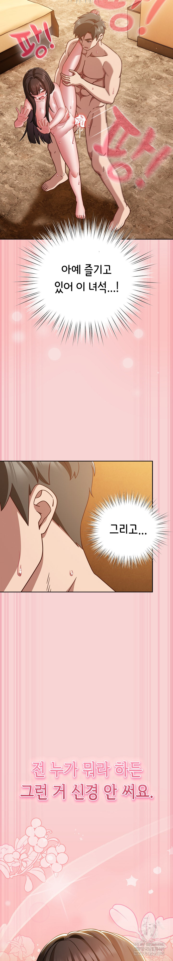 Let’s Play Hooky Raw - Chapter 40 Page 16