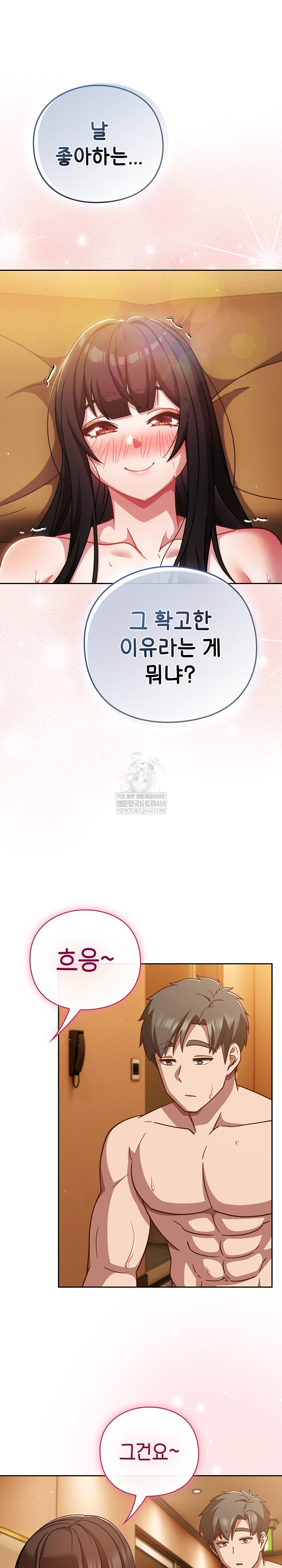 Let’s Play Hooky Raw - Chapter 40 Page 2