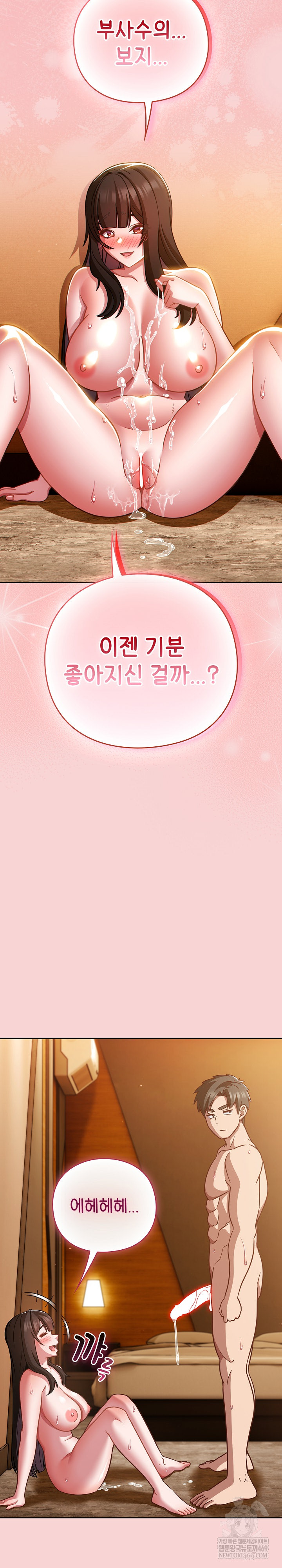 Let’s Play Hooky Raw - Chapter 40 Page 24