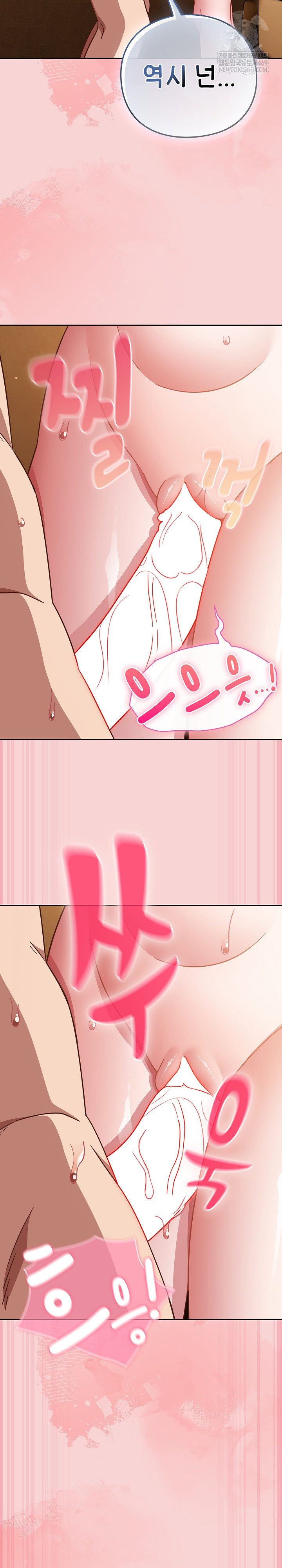 Let’s Play Hooky Raw - Chapter 40 Page 31