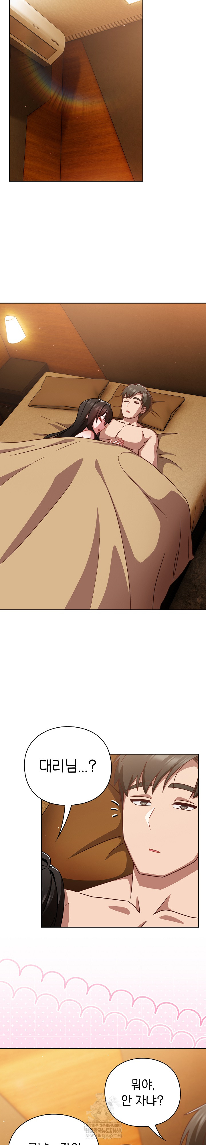 Let’s Play Hooky Raw - Chapter 41 Page 13