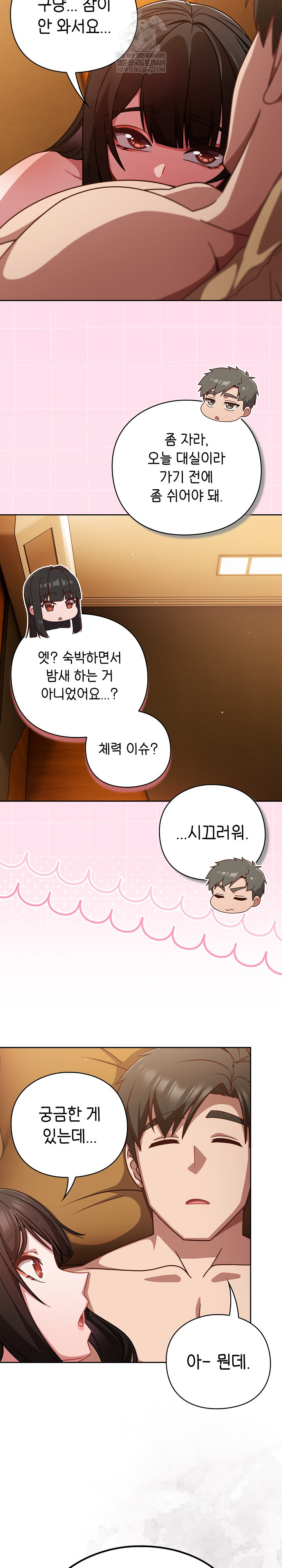 Let’s Play Hooky Raw - Chapter 41 Page 14