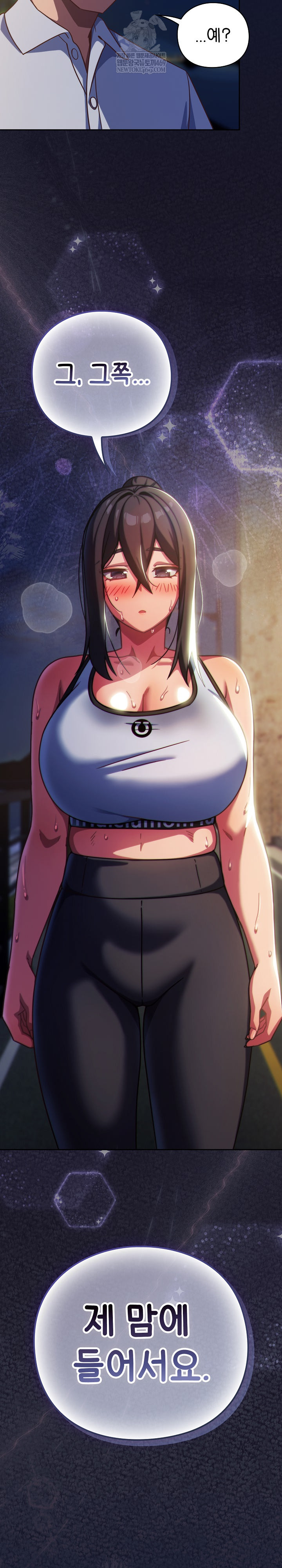 Let’s Play Hooky Raw - Chapter 41 Page 32