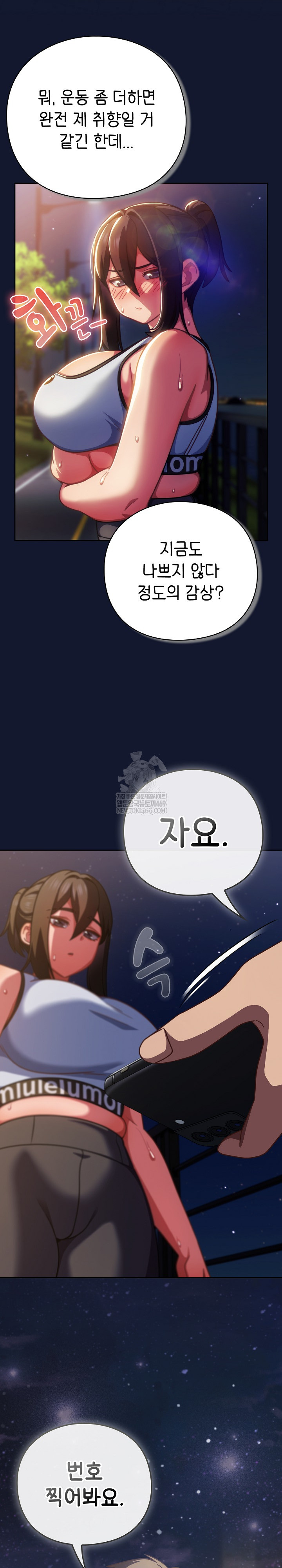 Let’s Play Hooky Raw - Chapter 42 Page 12