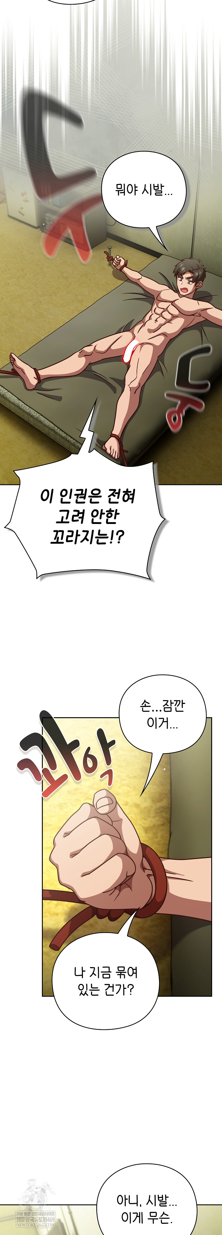 Let’s Play Hooky Raw - Chapter 43 Page 15