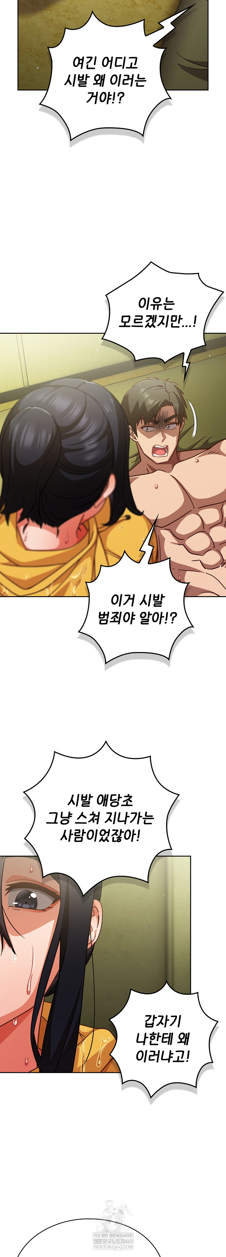 Let’s Play Hooky Raw - Chapter 43 Page 24