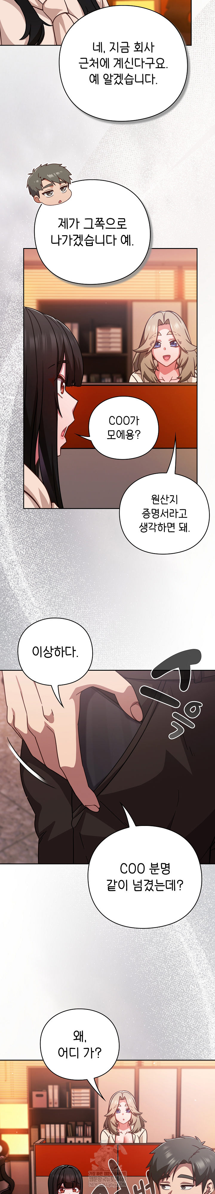 Let’s Play Hooky Raw - Chapter 43 Page 7