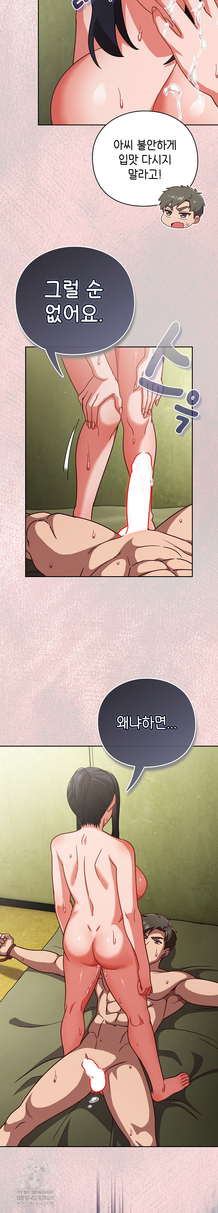 Let’s Play Hooky Raw - Chapter 44 Page 19