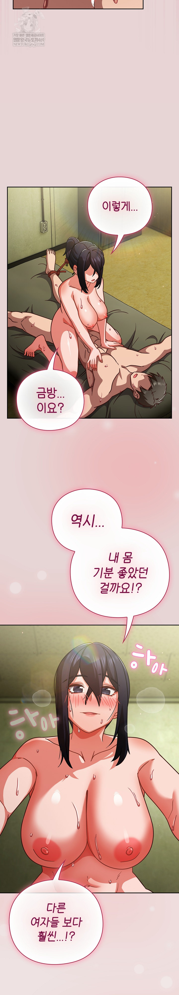 Let’s Play Hooky Raw - Chapter 44 Page 30