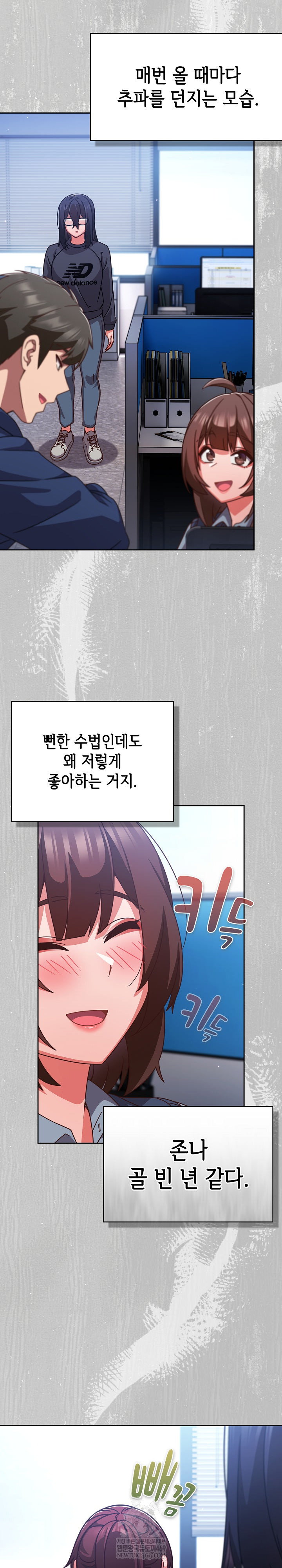 Let’s Play Hooky Raw - Chapter 45 Page 3