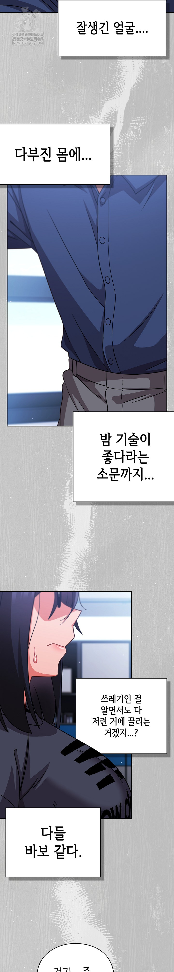 Let’s Play Hooky Raw - Chapter 45 Page 5