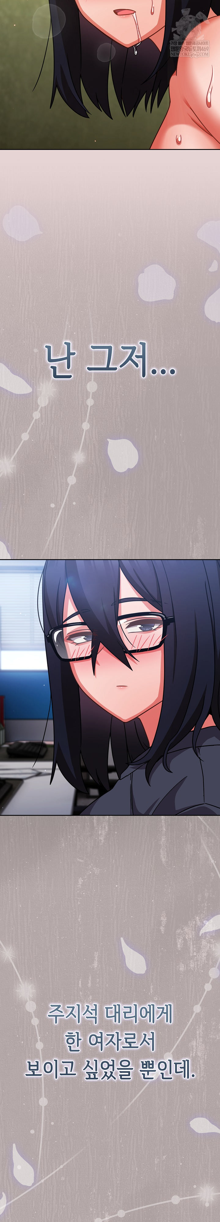 Let’s Play Hooky Raw - Chapter 46 Page 18