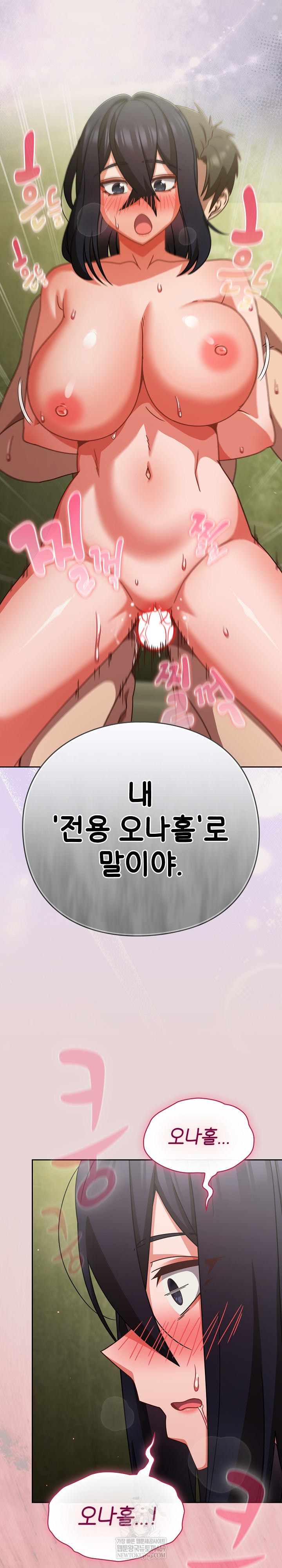 Let’s Play Hooky Raw - Chapter 46 Page 22