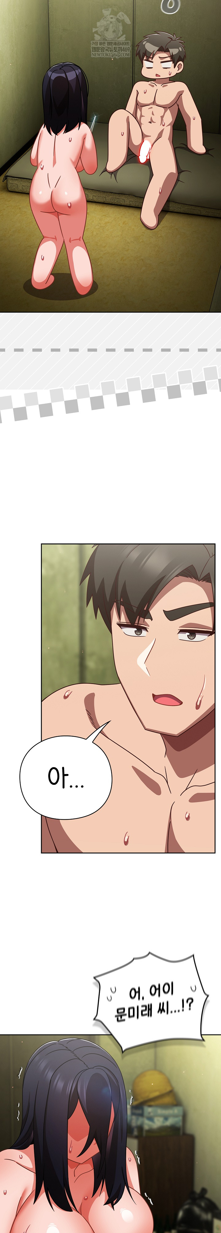 Let’s Play Hooky Raw - Chapter 48 Page 13