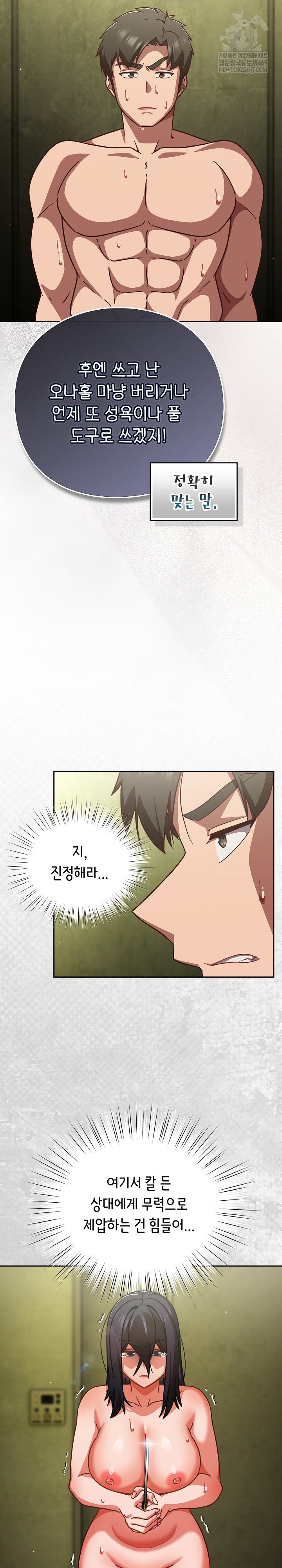 Let’s Play Hooky Raw - Chapter 48 Page 19