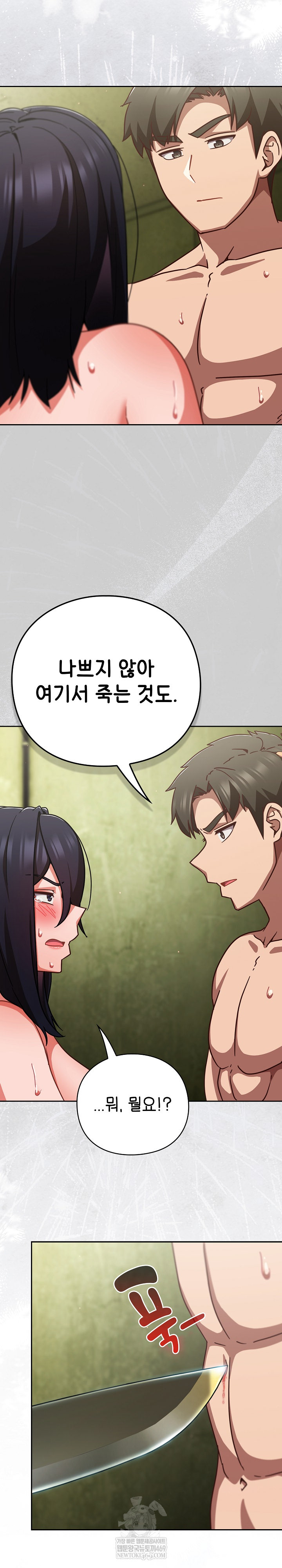 Let’s Play Hooky Raw - Chapter 48 Page 23