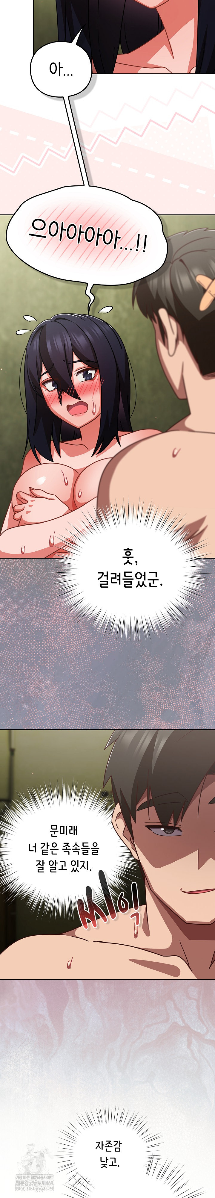 Let’s Play Hooky Raw - Chapter 48 Page 3