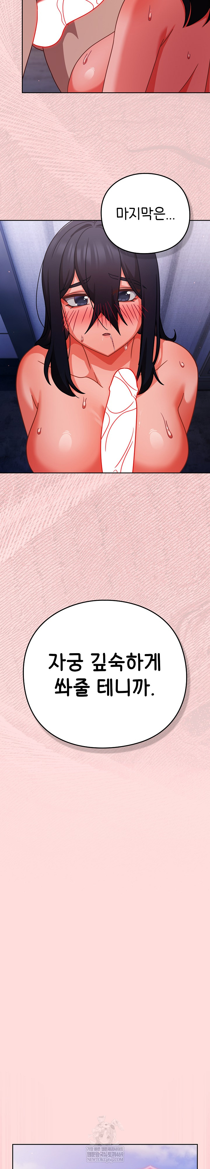 Let’s Play Hooky Raw - Chapter 49 Page 16