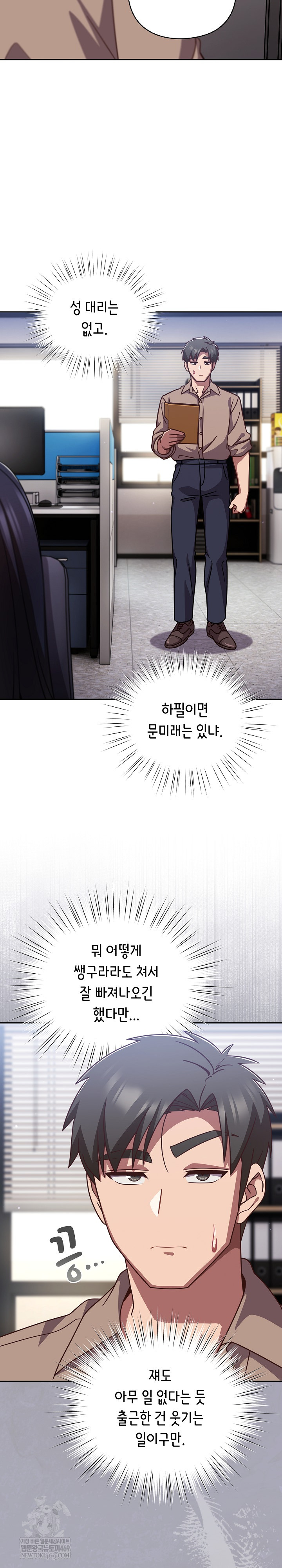 Let’s Play Hooky Raw - Chapter 49 Page 28