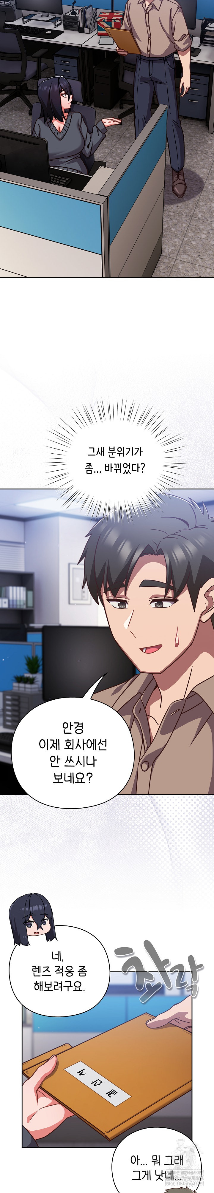 Let’s Play Hooky Raw - Chapter 49 Page 31