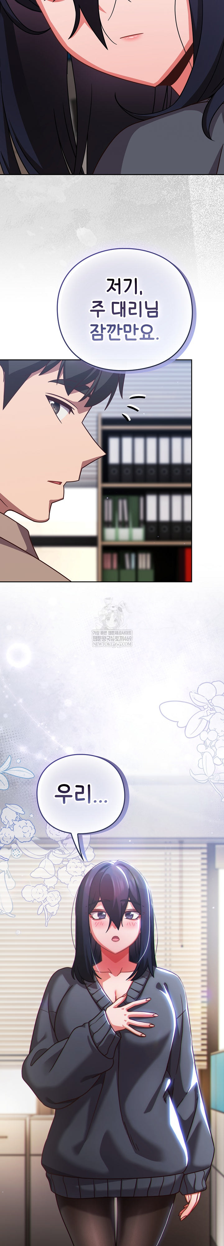 Let’s Play Hooky Raw - Chapter 49 Page 33