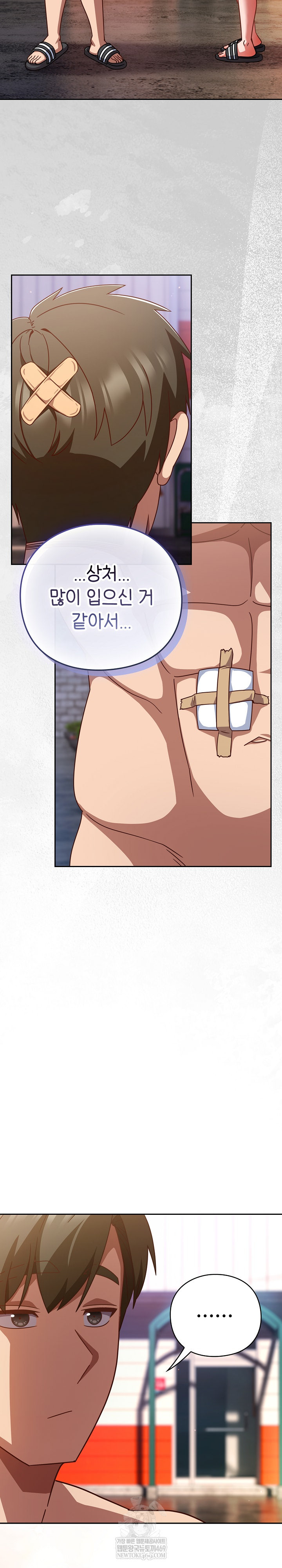 Let’s Play Hooky Raw - Chapter 49 Page 6