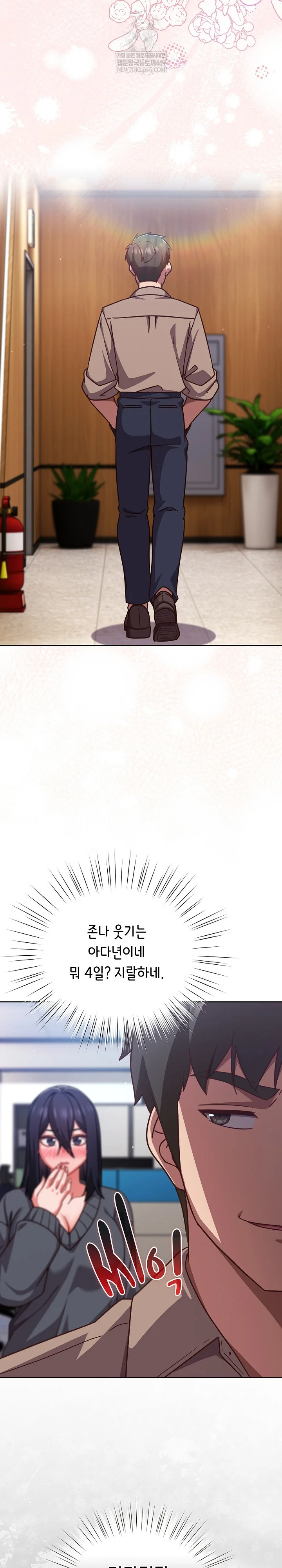 Let’s Play Hooky Raw - Chapter 50 Page 10