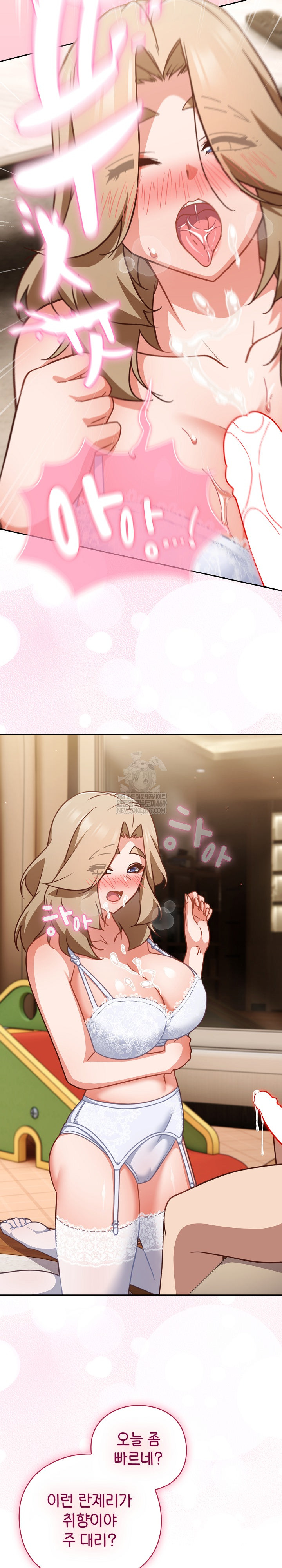 Let’s Play Hooky Raw - Chapter 53 Page 17