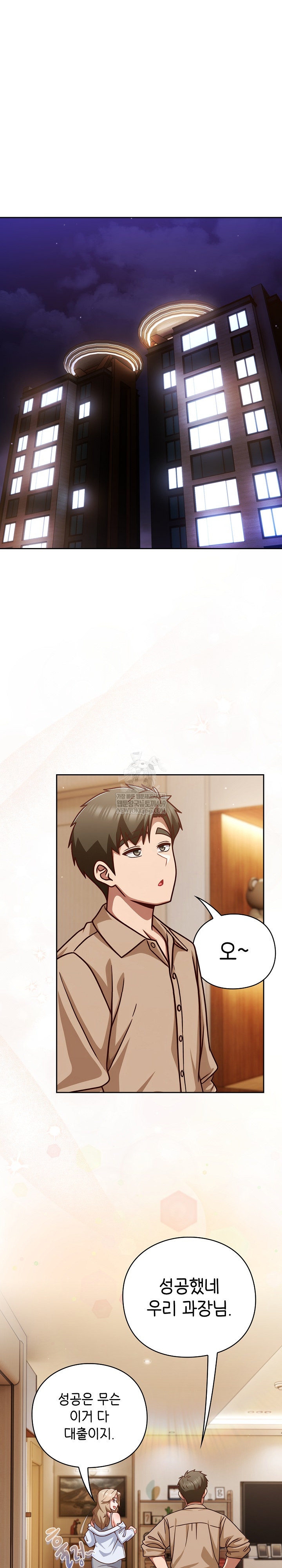 Let’s Play Hooky Raw - Chapter 53 Page 2