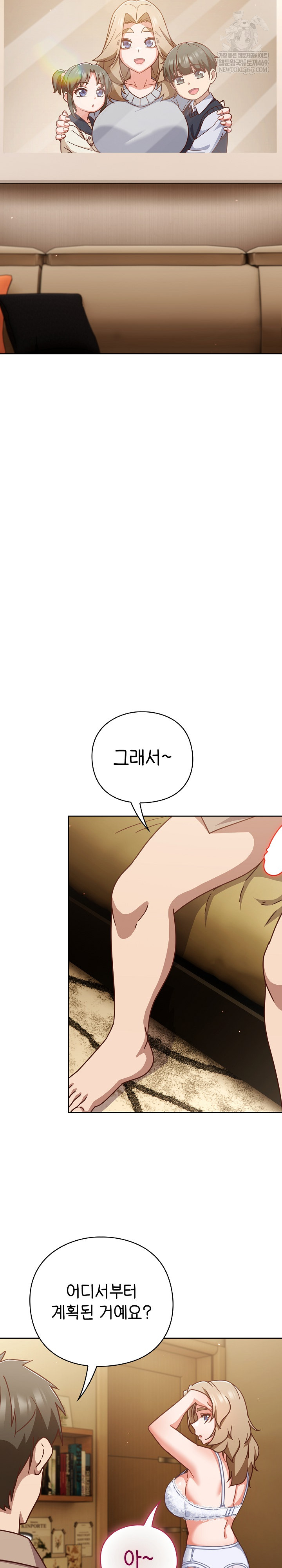 Let’s Play Hooky Raw - Chapter 53 Page 21