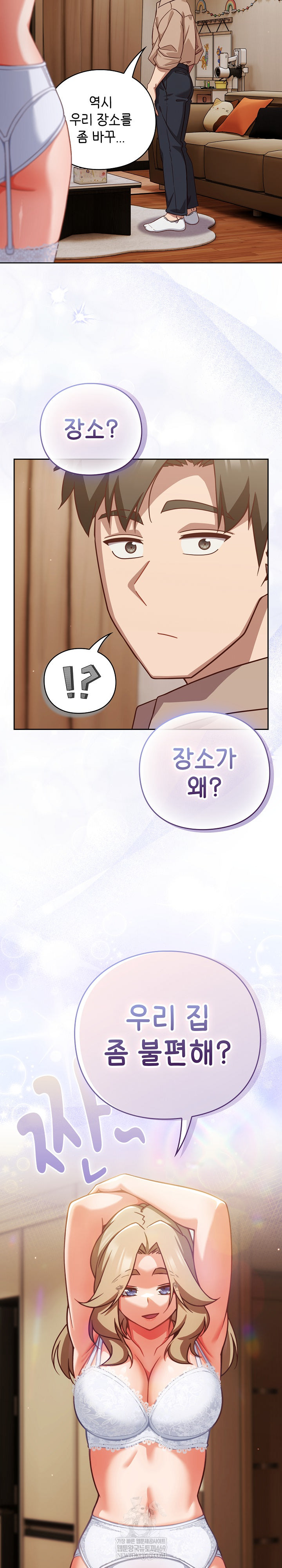 Let’s Play Hooky Raw - Chapter 53 Page 8