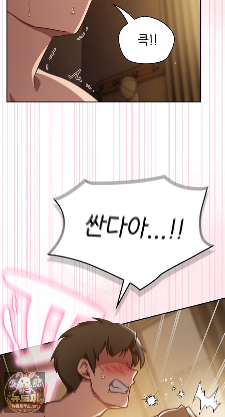Let’s Play Hooky Raw - Chapter 56 Page 26
