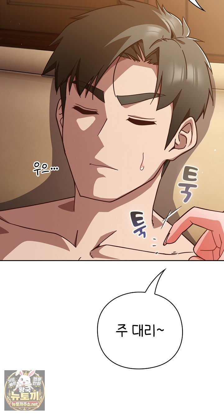 Let’s Play Hooky Raw - Chapter 56 Page 35