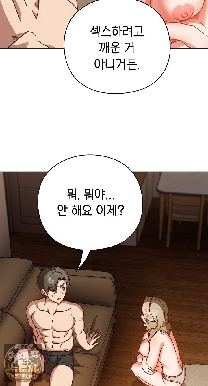 Let’s Play Hooky Raw - Chapter 56 Page 40
