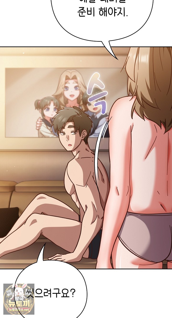 Let’s Play Hooky Raw - Chapter 56 Page 43