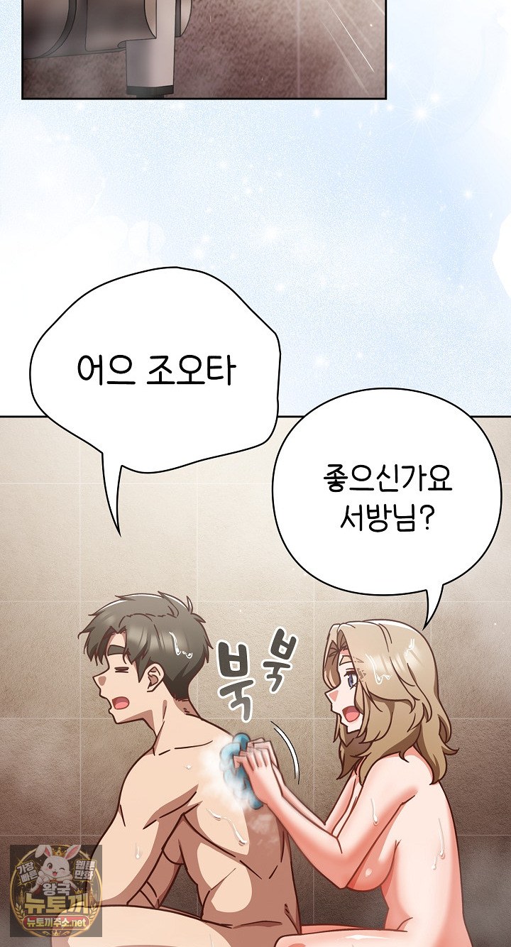 Let’s Play Hooky Raw - Chapter 56 Page 48