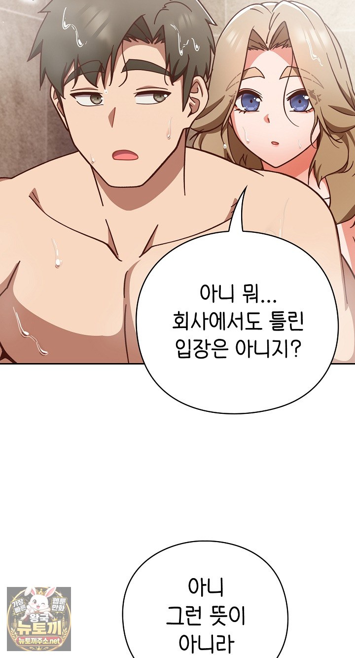 Let’s Play Hooky Raw - Chapter 56 Page 50