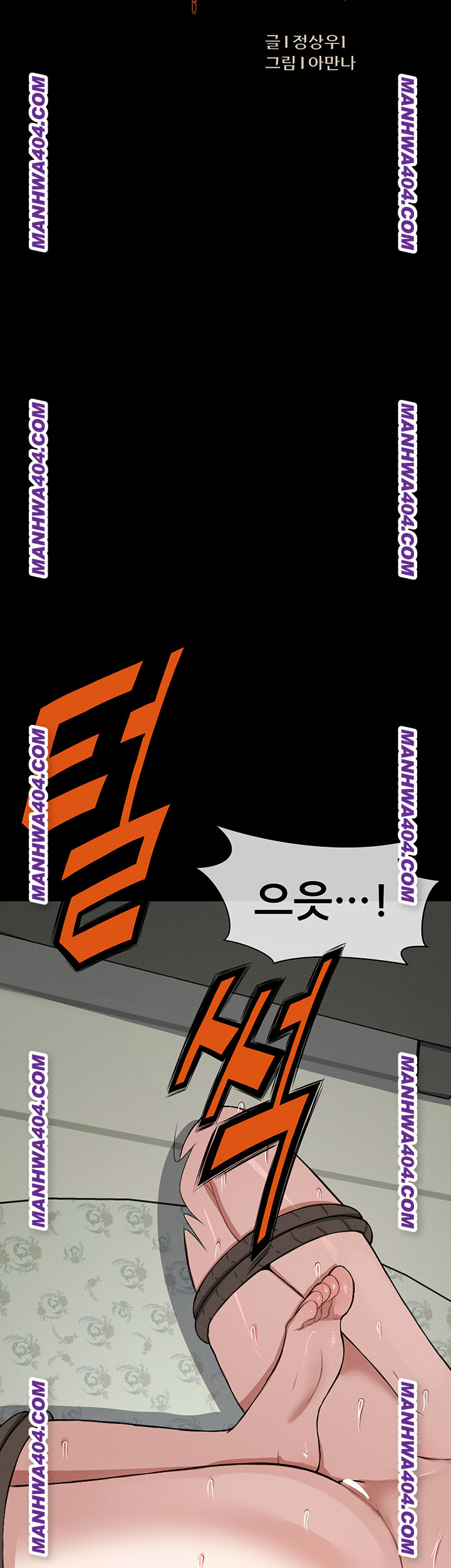 Slaves of the Shelter Raw - Chapter 17 Page 11