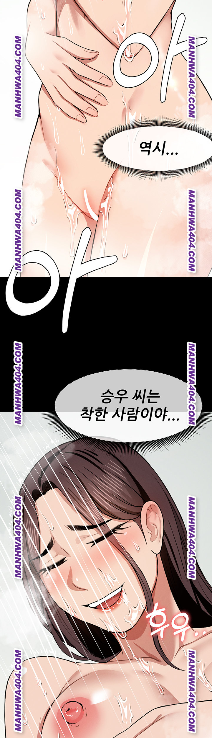 Slaves of the Shelter Raw - Chapter 17 Page 2