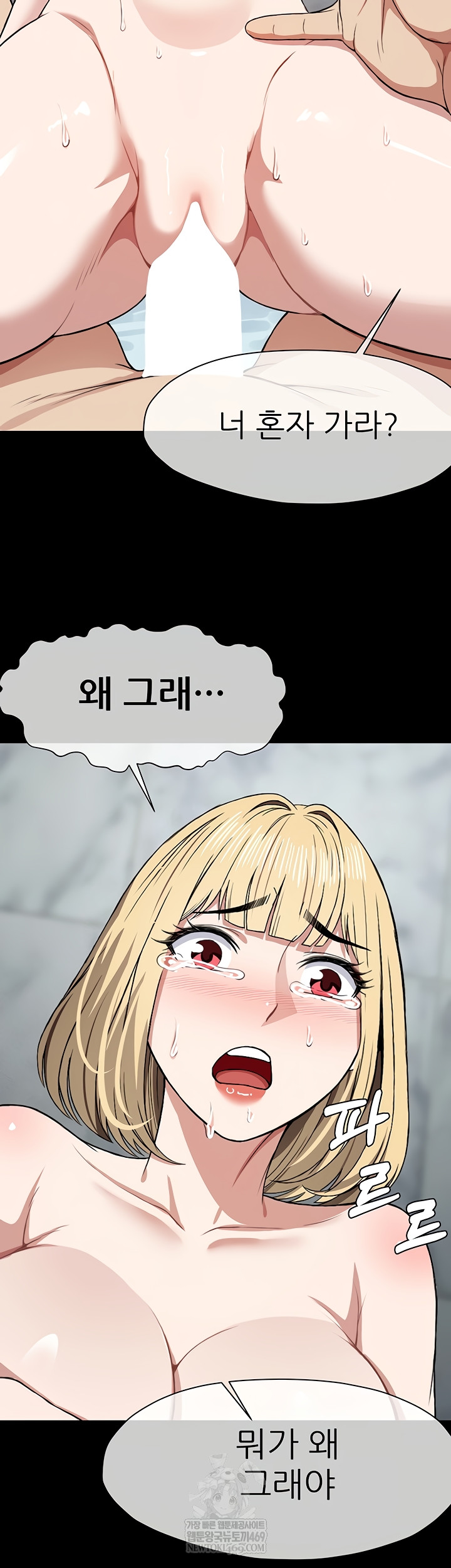 Slaves of the Shelter Raw - Chapter 26 Page 19