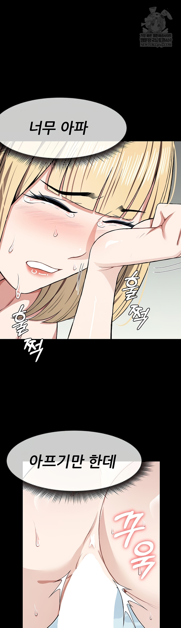 Slaves of the Shelter Raw - Chapter 26 Page 26